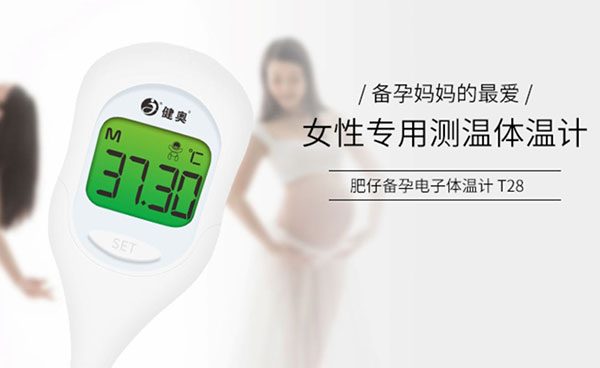網(wǎng)上如何采購到放心的智能體溫計？