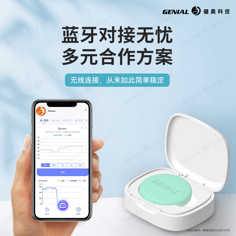 無線電子體溫計(jì)T31