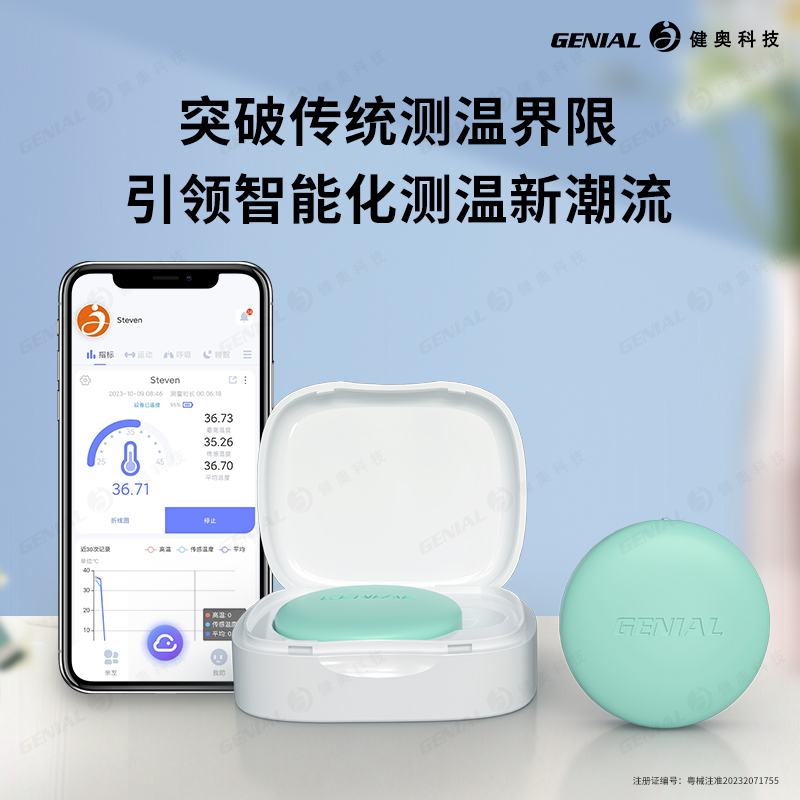 無線電子體溫計(jì)T31