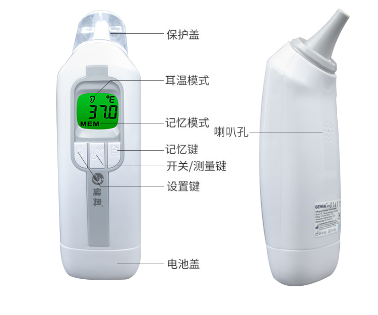 耳腔式紅外體溫計T90