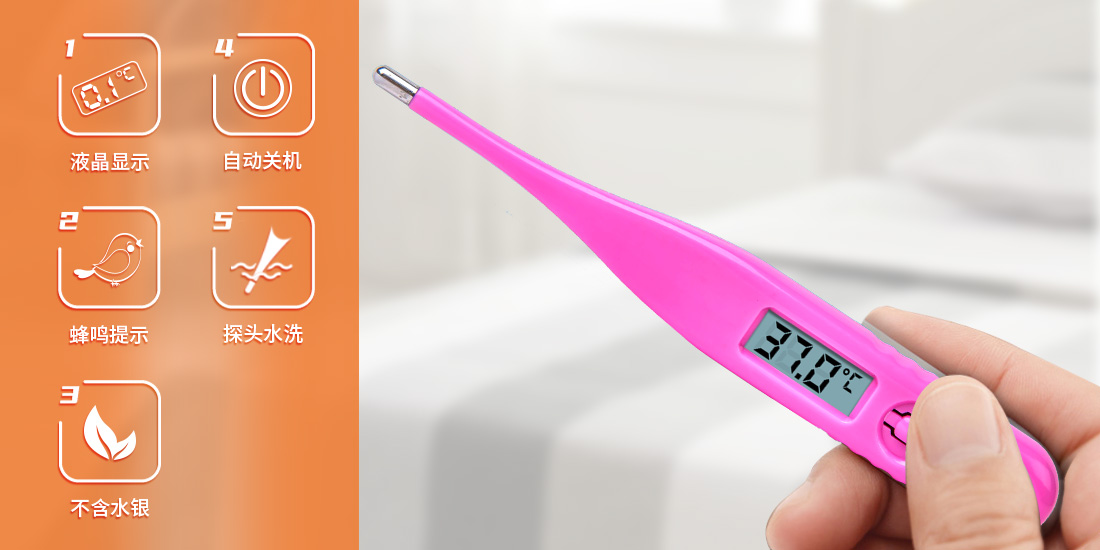 新網站-體溫計宣傳圖 新網站-體溫計宣傳圖